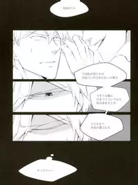 (DC RETURNS 13) [Gesuido (Gesui)] JUST KIDDING (Kuroko no Basuke)