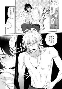 Itoshi Terukara Sobaniiruyo