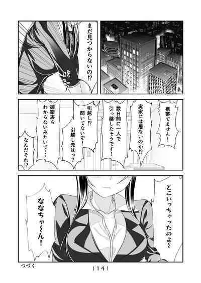 Nyotaika Cheat ga Souzou Ijou ni Bannou Sugita Sono 13