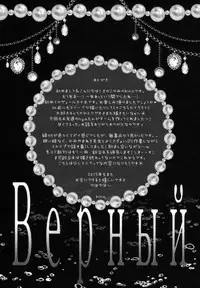 (C87) [KINOKONOMI (kino)] Ganbariyasan No Verniy (Kantai Collection -KanColle-)