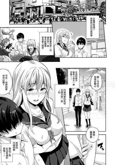 Koibito wa Kyuuketsuki!? Ch. 1-3