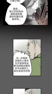 Honey trap 甜蜜陷阱 ch.8~18 (chinese)