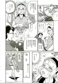 (C68) [Rat Tail (Irie Yamazaki)] ANGEL FILE HIGH SCHOOL