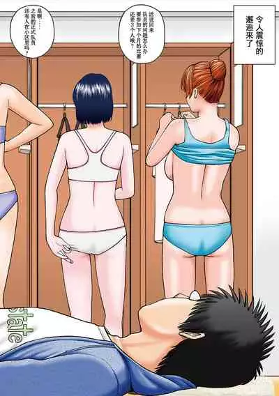 [Kuroki Hidehiko] Momojiri Danchi Mama-san Volley Doukoukai - Mom's Volley Ball [Chinese] [_HY个人汉化] [Decensored] [Digital]