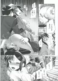 [Jakou Nezumi] Onedari Acme