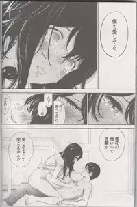 [Shikishiro Konomi] Netoraserare Ch. 27 (Namaiki! 2016-08)