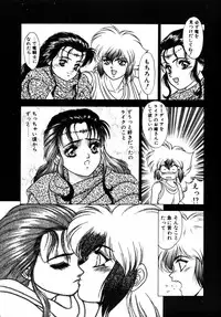 [Fuji Sangou] Dragon rider