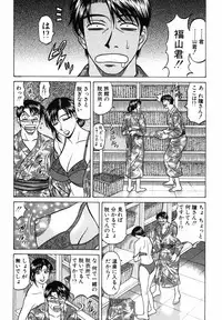 [Ozaki Akira] Caster Natsume Reiko no Yuuwaku Vol. 4