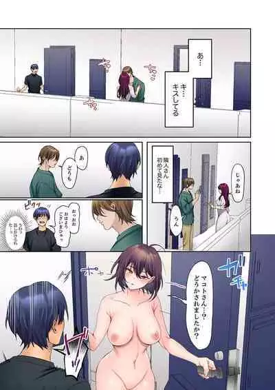 Mukuchi na Kanojo no Seikantai ~Koe wa Dasanai kedo Karada wa Shoujiki da ne, Zubunure da yo 16-17