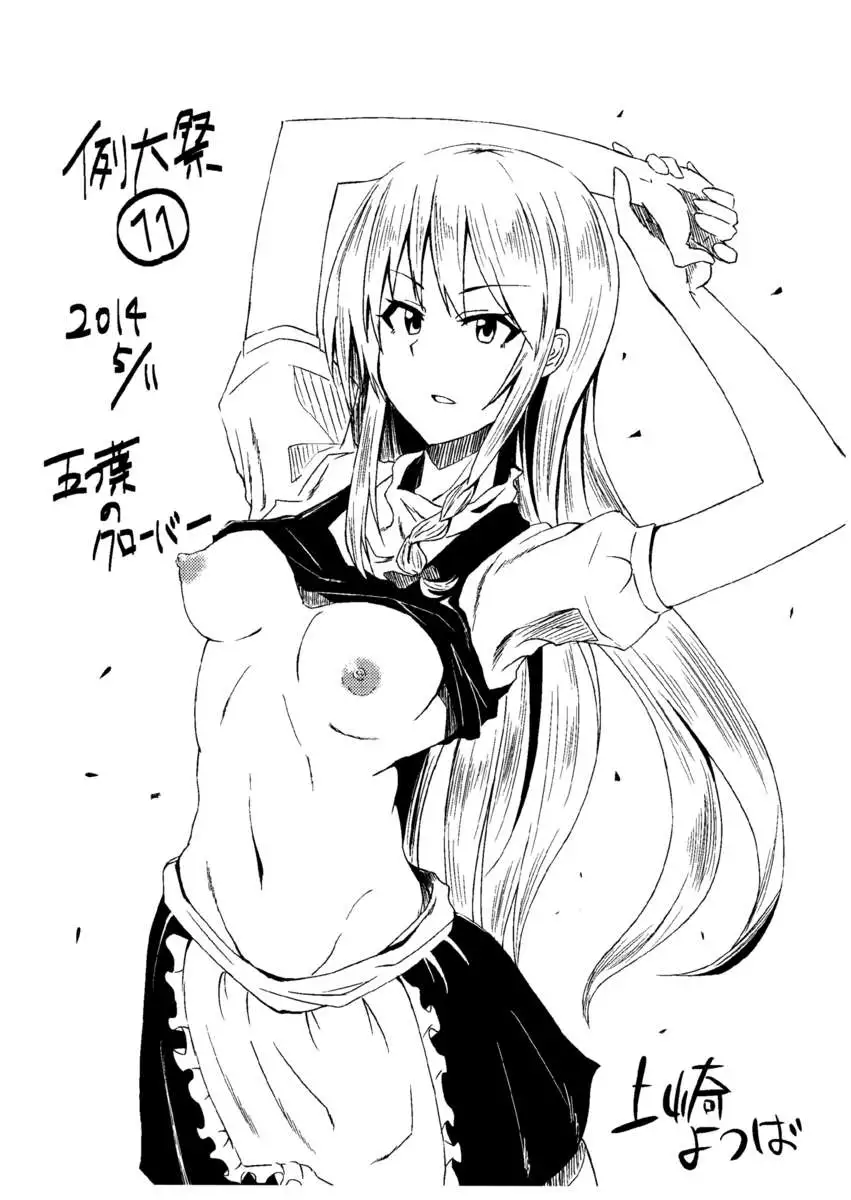 Shinya wa Kirisame Fuuzoku Ten