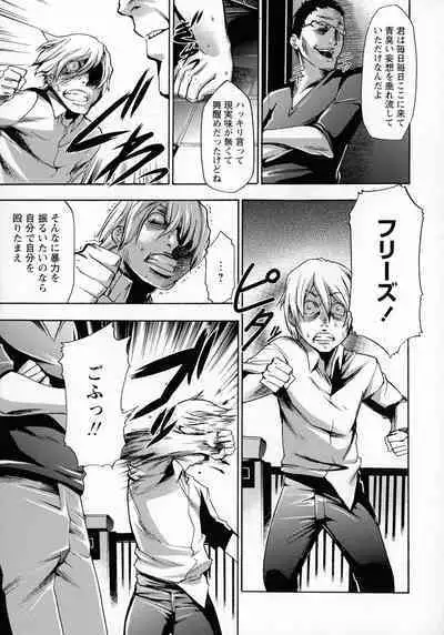 Saimin-jutsu de me Dorei o Teniireru Houhou Kanzenhan