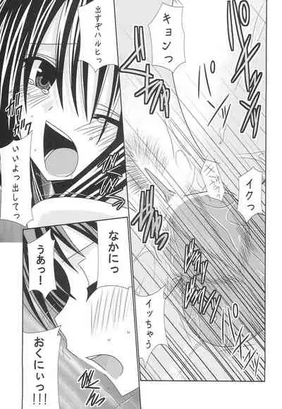 [valssu (Charu)] Suzumiya Haruhi no Karada no Uzuki (Suzumiya Haruhi no Yuuutsu)