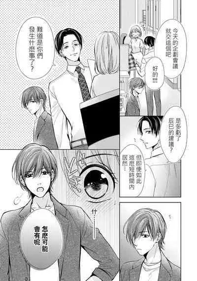 hiraite misete? Naka made zenbu. Toshiue osananajimi no aibu wa hageshikute yasashī | 敞開讓我看看吧?包括裡面的全部。年上竹馬的愛撫既激烈又溫柔 1-4 end