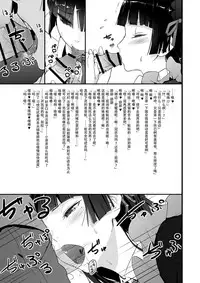 (SC50) [Ajisaidenden (Kawakami Rokkaku, Takanashi Rei)] Kuroneko Lion Heart (Ore no Imouto ga Konna ni Kawaii Wake ga Nai) [Chinese] [CE家族社]
