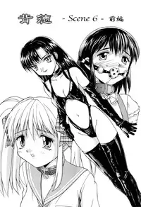 [Mizuyoukan] Haitoku (Immorality)