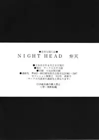 (CR33) [Circle Taihei-Tengoku (Aratamaru)] Night head Benten (Urusei Yatsura)