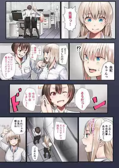 Osananajimi no Shiro Gal Series Soushuuhen