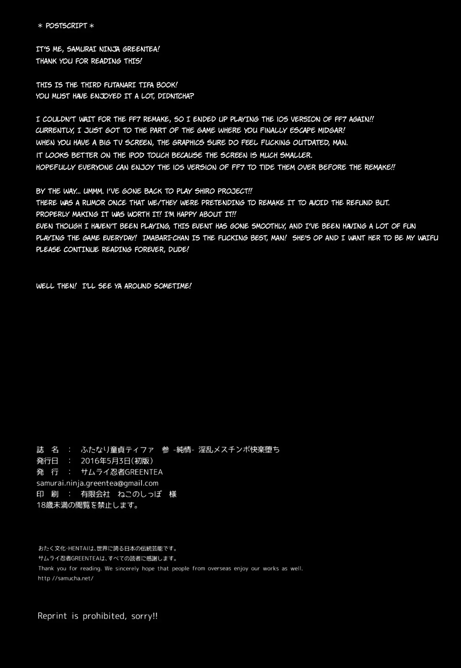 Futanari Doutei Tifa San -Junjou- Inran Mesuchinpo Kairaku Ochi + Paper