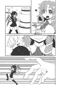 (C87) [106m (Various)] Omae ga Chiisaku Naare! (Touhou Project) [Chinese] [个人汉化]