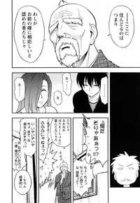 [Maeda Sengoku] Megamisou Panic