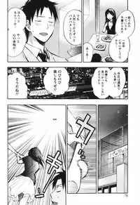 [Harumi Chihiro] Koi o Suru no Ga Shigoto Desu. - Falling In Love Is Work. 1