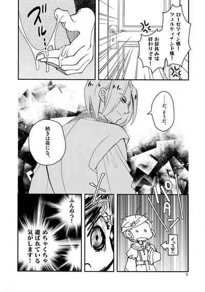 (Watashi no Toshokan Toshi Keikaku!) [Arcana8 (Yuuki Azusa)] Super Ero Hon Time (Honzuki no Gekokujou)