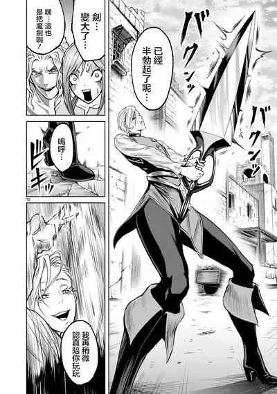 蔷薇园传奇 01-07 Chinese