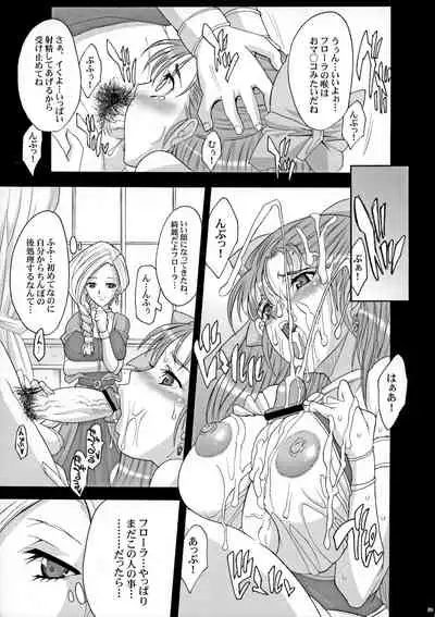 The Sancho Soushuuhen