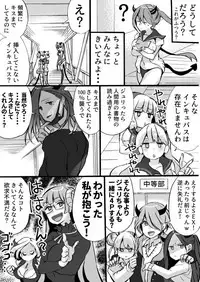 [Nankyoku Kishi] Rakudai Succubus to Yuutou Incubus