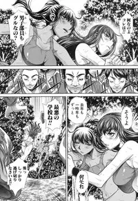 [NABURU] Run Aways High Ch. 1-4