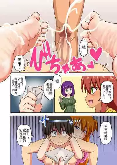 Mitari no Sono Ep. 93- | 魅足之园 (93话起)更新到147话