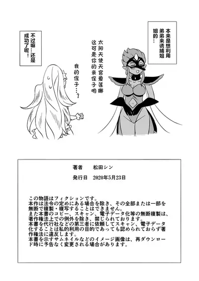 [Matsuda Shin] Tenjou Sensei no Tokubetsu Chiryou (Star Twinkle PreCure) [Chinese] [cqxl自己汉化]