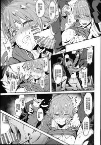 (C89) [PIANIISHIMO (Pija)] Honda-san wa Minna no (THE IDOLM@STER CINDERELLA GIRLS) [Chinese] [千易夏河崎個人漢化]