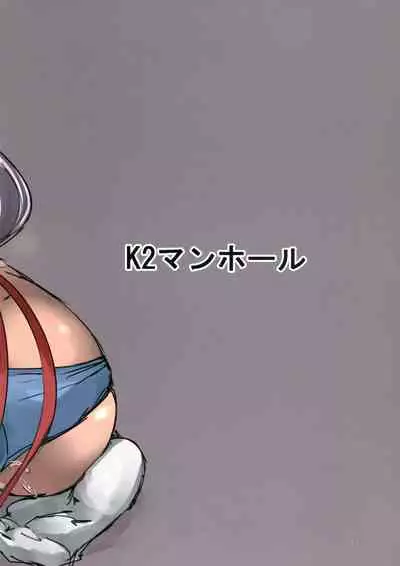 Ketsu kara Maryoku o Sosogu Hon