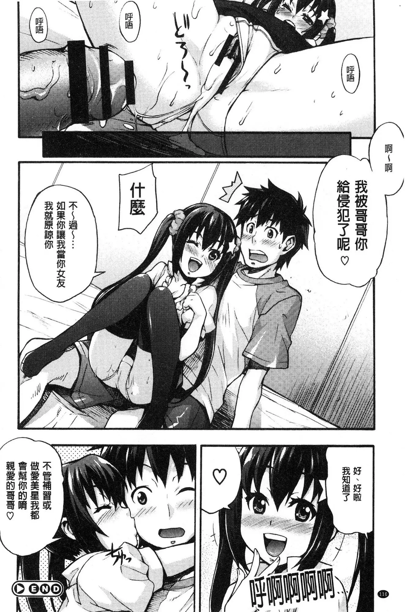 Rica no Kenkyuushitsu ~Chiteki na Rikeijo no Seitai~