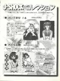 (C56) [Juushoku To Sono Ichimi (Various)] Sakura dake janai mon!! (Various)