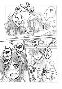 (C91) [canaria (Konayama Kata)] Kimi Dake no Ponytail 2 [Chinese] [瑞树汉化组]