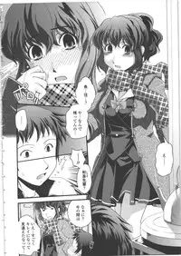 [Ikuya Daikokudou] Seitenkan Kyoushitsu