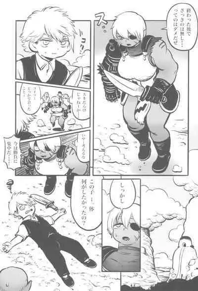 [Hiyori no seiyoku (Kawata Hiyori)] The Orc Warrior and the Noble Boy