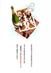 (C76) [komorebi-notebook (Momiji Mao)] Horo Yoi DREAM C LOVE (Dream C Club) [Decensored]