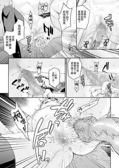 [DASHIMAKITAMAGO] Kakedashi Boukensha no Matsuro 4 [Ningen no Urashakai] Boukensha ni Akogareta Elf Shimai 2 | 初出茅庐冒险者的末路4 【人间的里社会】 憧憬成为冒险者的精灵姐妹-2 [Chinese] [缬丝个人汉化] [Digital]