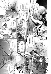 [Anthology] [2006-10-10] COMIC MEGAPLUS Vol.37 (2006-11)