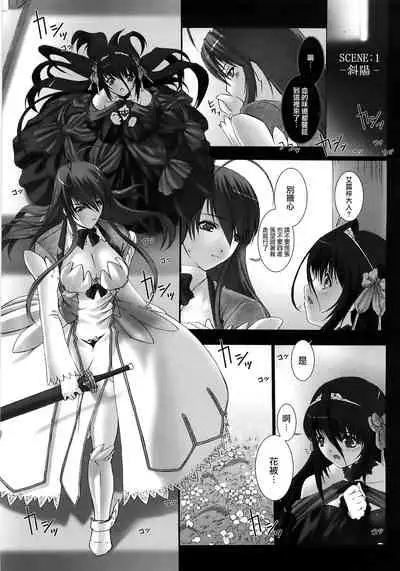 [MISS BLACK] Feuerig [Chinese] [雷电将军汉化]