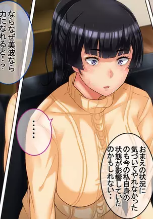 Ichidodake otto no tame ni daka remasu boku no tame ni tsuma wa boku no sei de tsuma wa