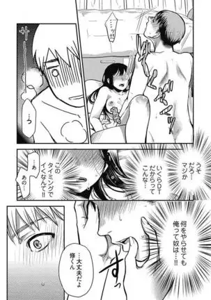 Mirai Yome ~ Jibun no Tsuma o Netoru Ore ~ Ch.1-3