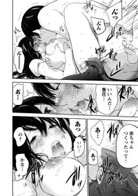 [Shikishiro Konomi] Netoraserare 3 [Digital]