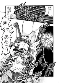 (C46) [Shounen Yuuichirou (Various)] Shounen Yuuichirou Vol. 14 (Bishoujo Senshi Sailor Moon)