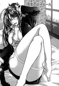 [Hirose Miho] Kimi wa Unfair