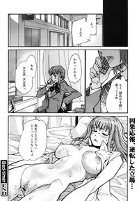 Comic Megaplus Vol 39 [2007-01]