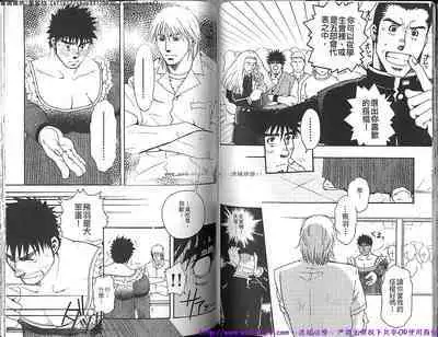 Kinniku Otoko Vol.10